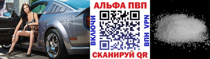 Альфа ПВП VHQ Купить где Нефтегорск