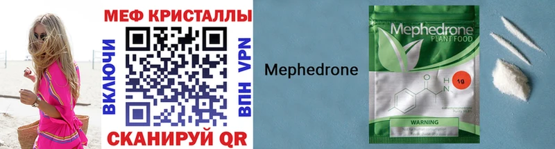 МЕФ кристаллы  Купить где  Нефтегорск 