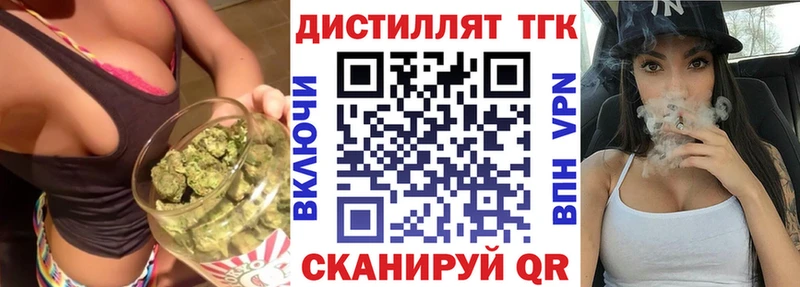 Купить где  Нефтегорск  Дистиллят ТГК Wax 